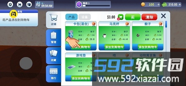 tcg卡牌商店模拟器汉化内置菜单版(卡牌交易商店模拟器)截图4