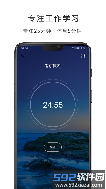番茄清单免费版截图5