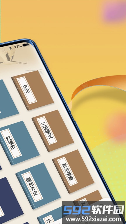 疯狂状元朗app截图2