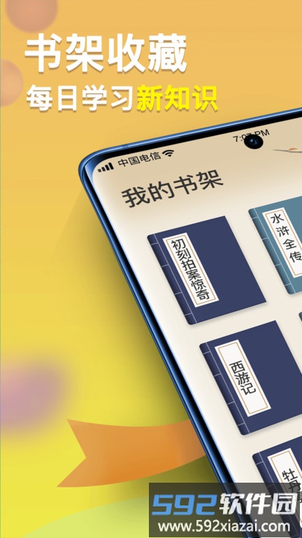 疯狂状元朗app截图3