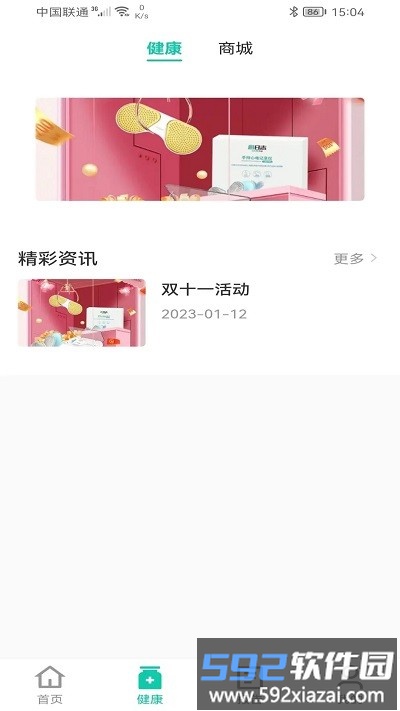 佩特健康app截图1