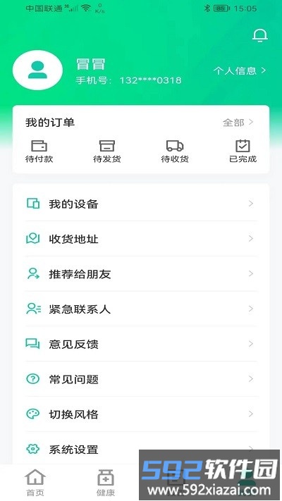 佩特健康app截图4