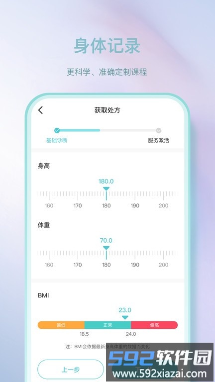 pulse plus软件截图1