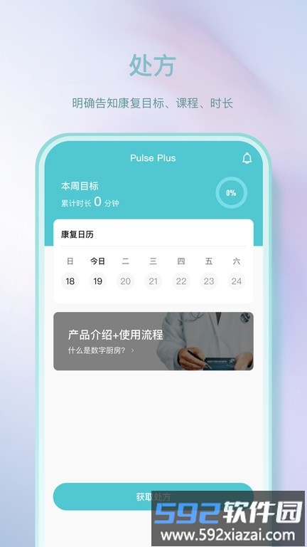 pulse plus软件截图2