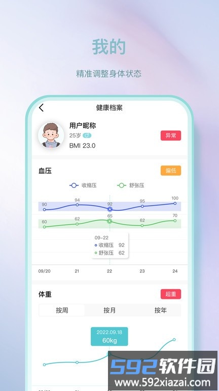 pulse plus软件截图3