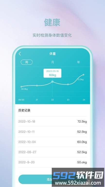 pulse plus软件截图4
