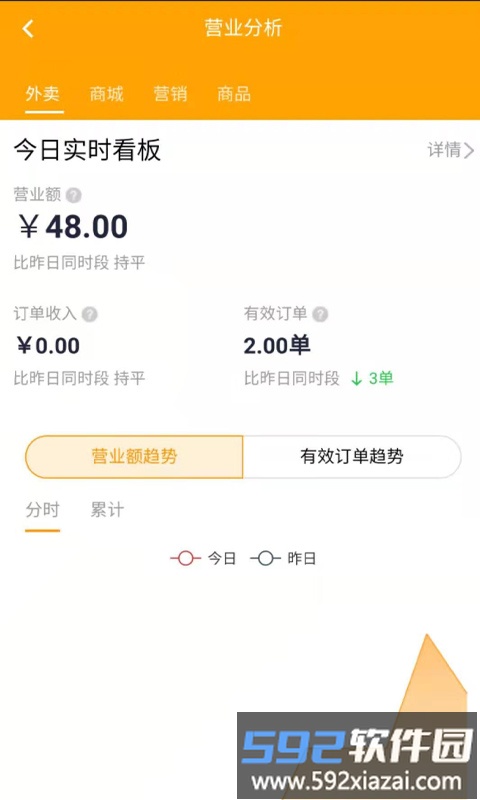 亦享商家端软件截图2