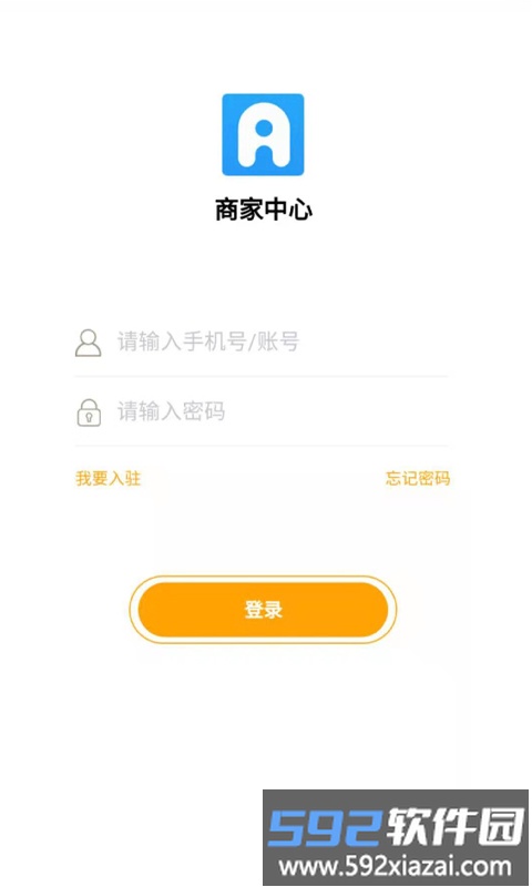 亦享商家端软件截图3