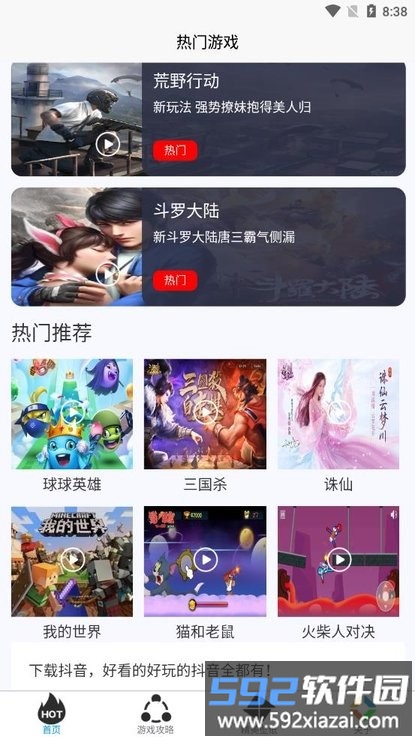 小黑虫游戏盒子app截图1