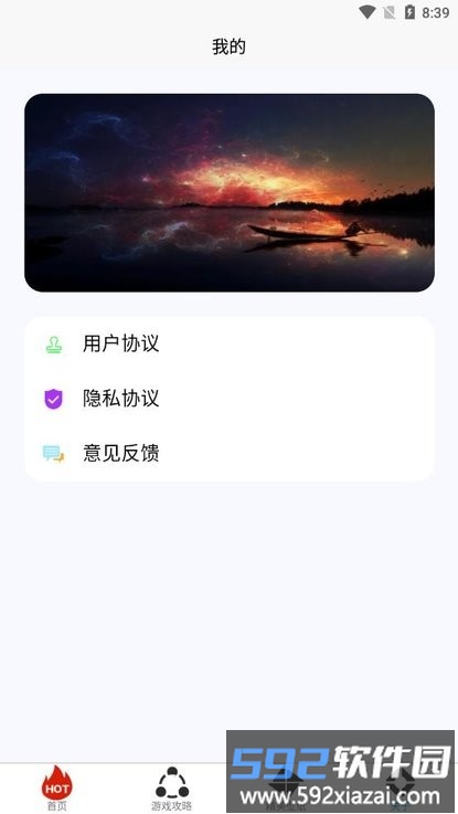 小黑虫游戏盒子app截图2