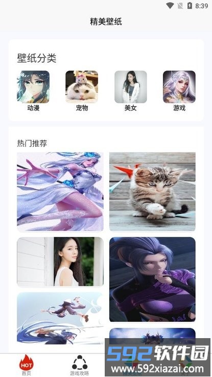 小黑虫游戏盒子app截图4