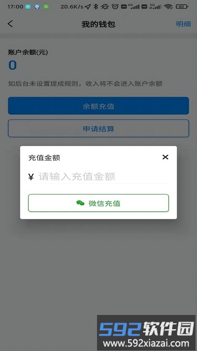 齐鲁出行app截图4