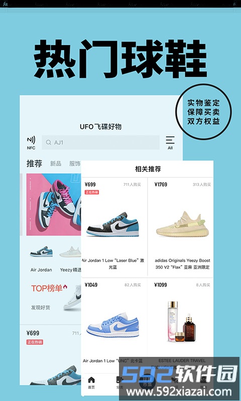 yohobuy有货官方版截图1