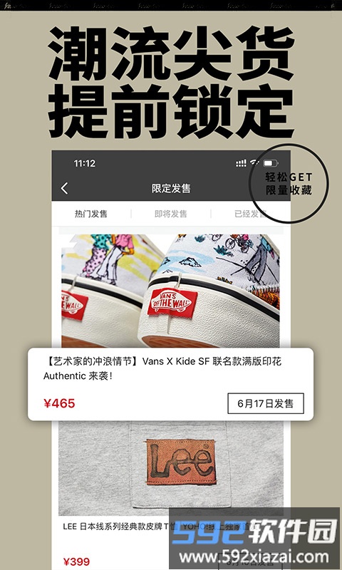 yohobuy有货官方版截图2