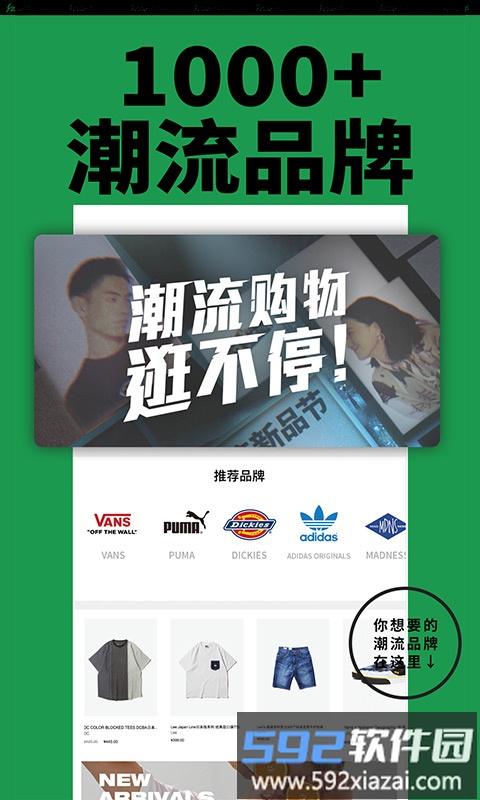 yohobuy有货官方版截图4