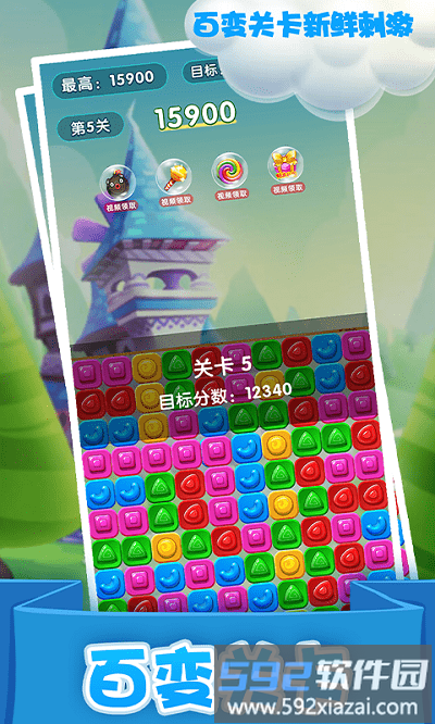 精灵消消乐精灵版小游戏截图5