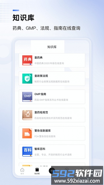 博普智库app截图2