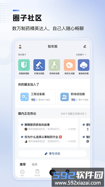 博普智库app截图3