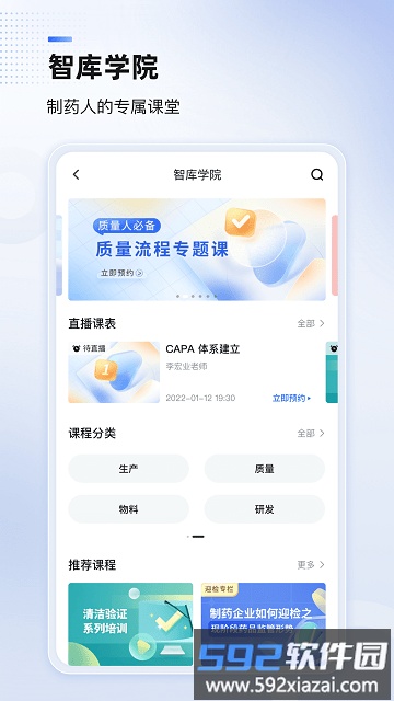 博普智库app截图4