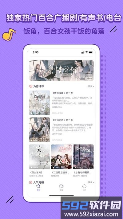 饭角官方版截图2
