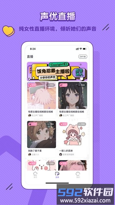 饭角官方版截图3