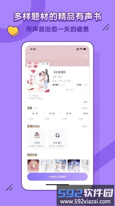 饭角官方版截图4