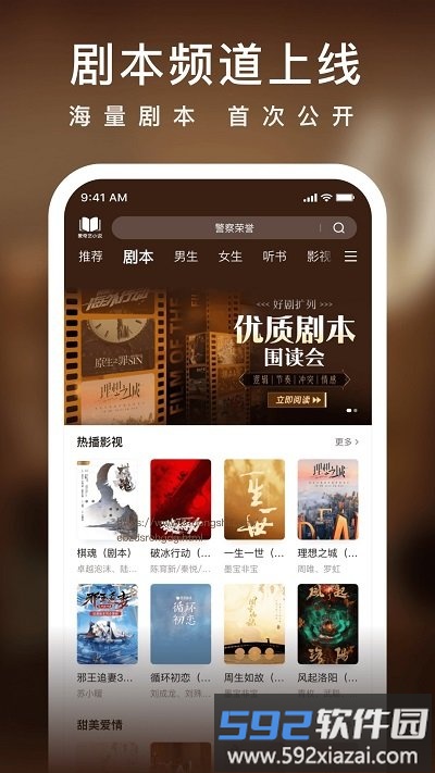 爱奇艺小说app官方版截图1