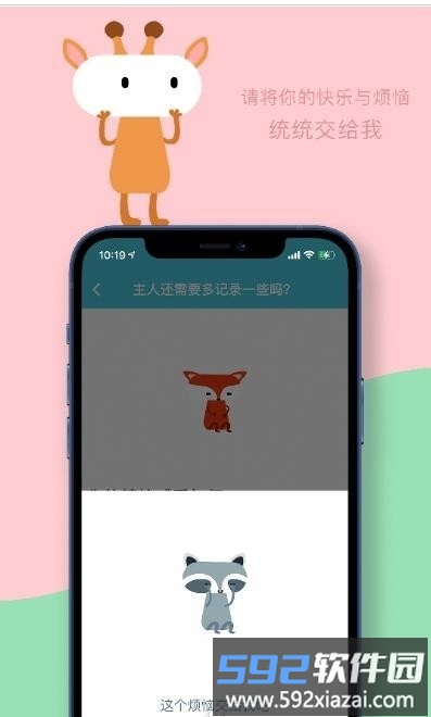星灵Alien手机版截图1