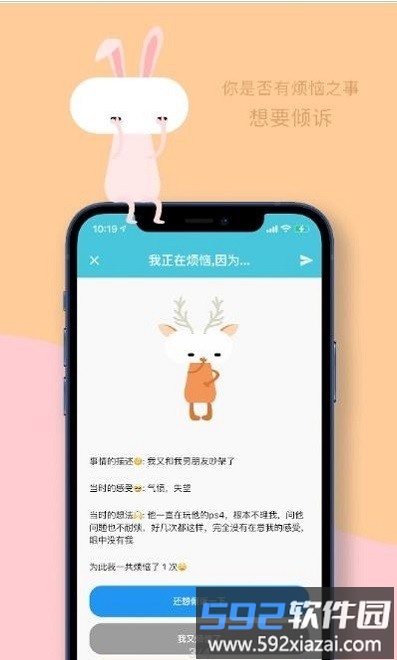 星灵Alien手机版截图2