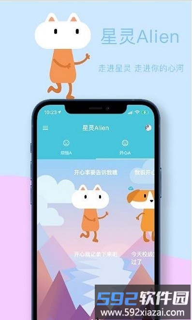 星灵Alien手机版截图3
