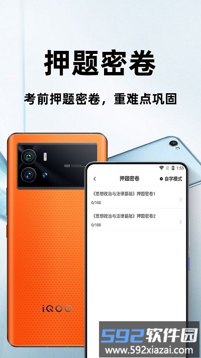 演出经纪人百分题库最新版截图2