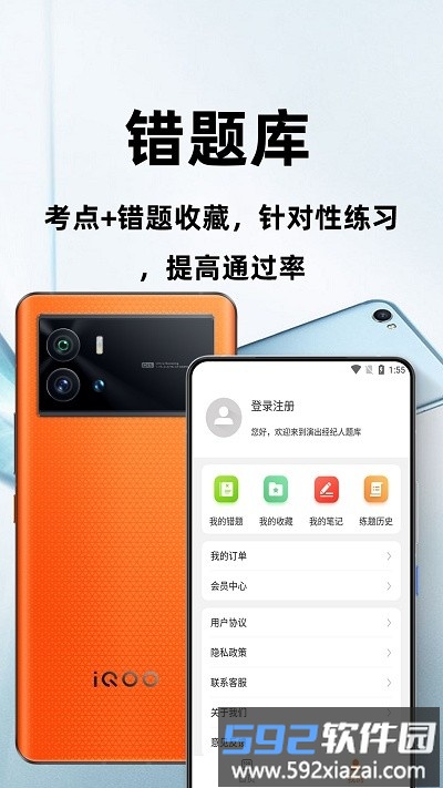 演出经纪人百分题库最新版截图3
