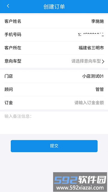 车小子商家版截图1