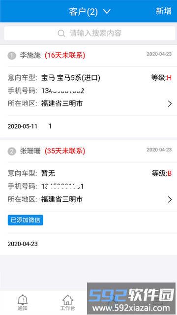 车小子商家版截图3