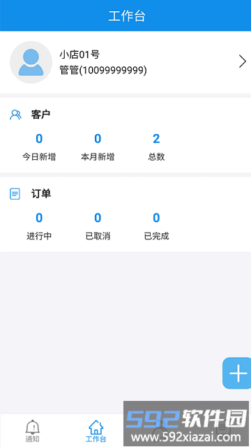 车小子商家版截图4