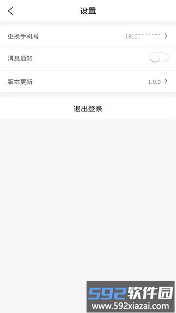 小哥帮服务端app截图3