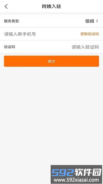 小哥帮服务端app截图4
