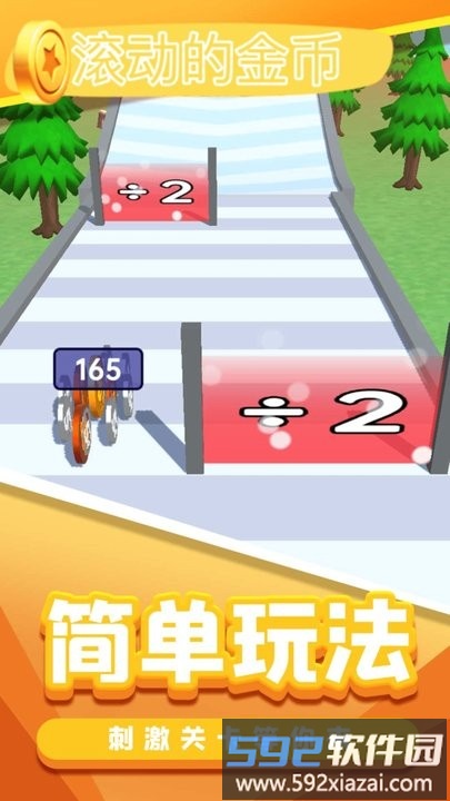 滚动的金币最新版截图2