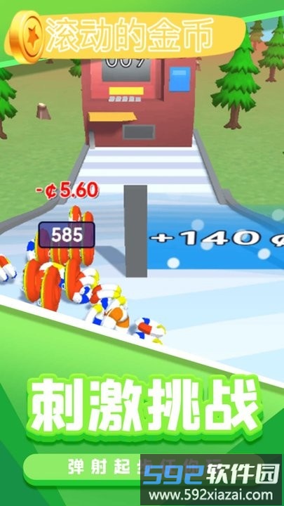 滚动的金币最新版截图4