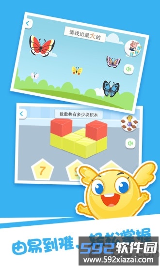 泡泡思维数学app截图1