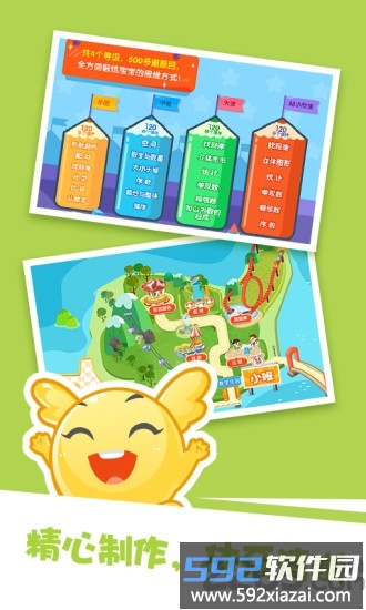 泡泡思维数学app截图2