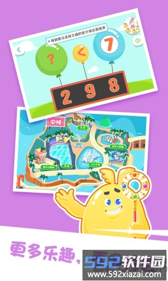 泡泡思维数学app截图4