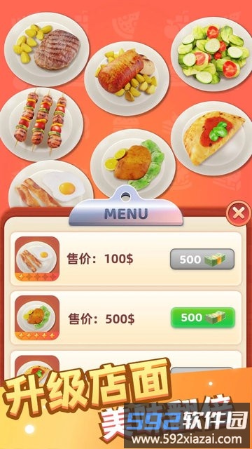 万店传奇游戏截图4