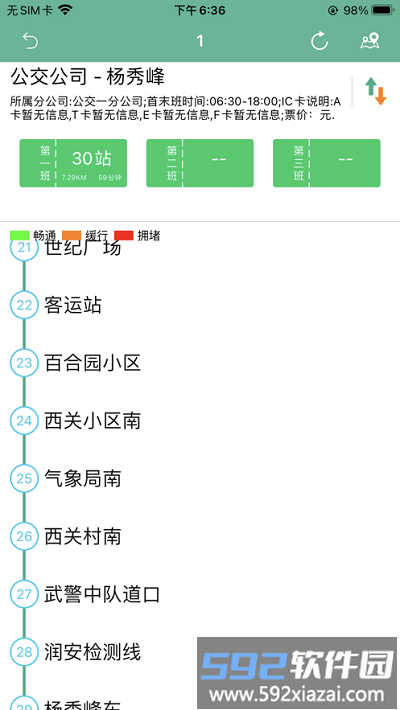 开鲁行手机客户端截图1