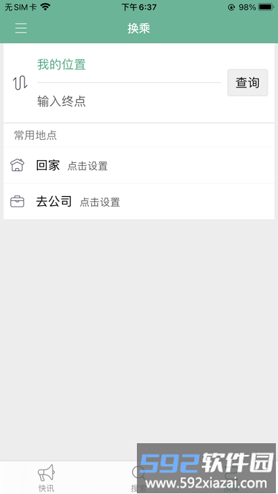 开鲁行手机客户端截图2