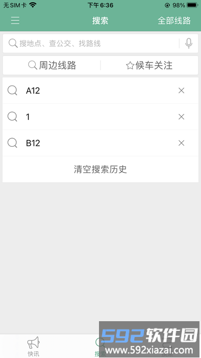开鲁行手机客户端截图3