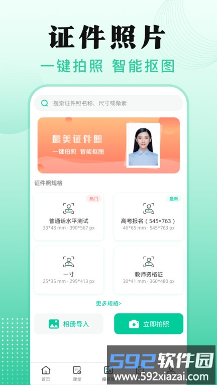 2025成人自学考试app截图4