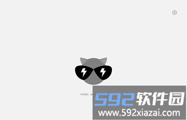 比亚迪守护模式app截图1