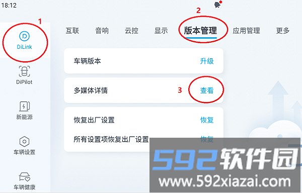 比亚迪守护模式app截图2