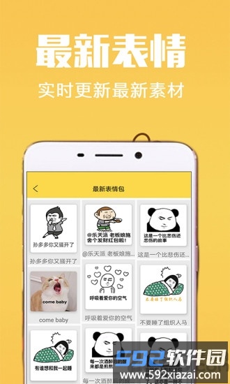 手机斗图app(又名表情包)截图2